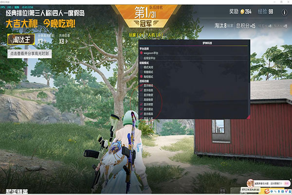 CF风暴辅助透视自瞄效果
